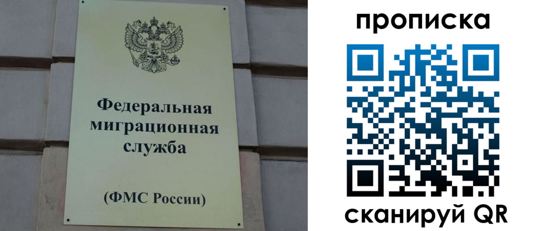 прописка поиск в Черкесске