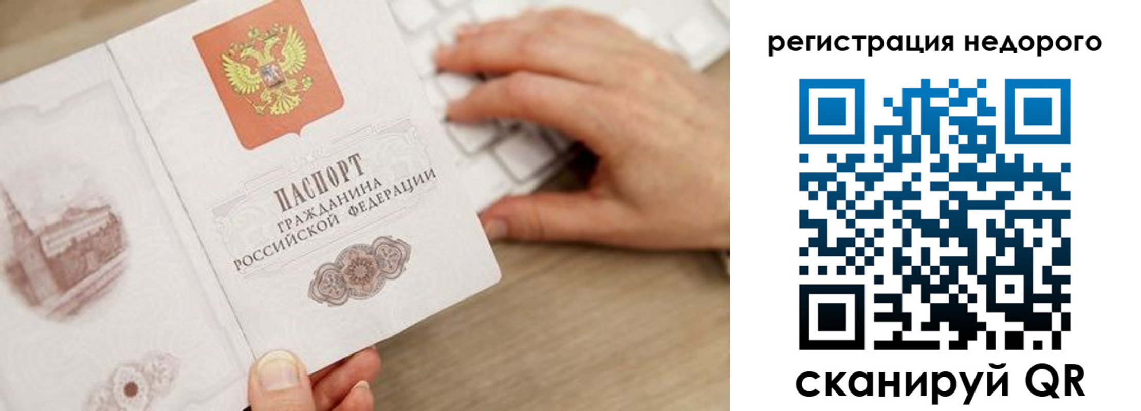 прописка для работы в Черкесске