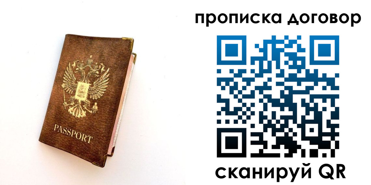 временная регистрация в квартире в Черкесске