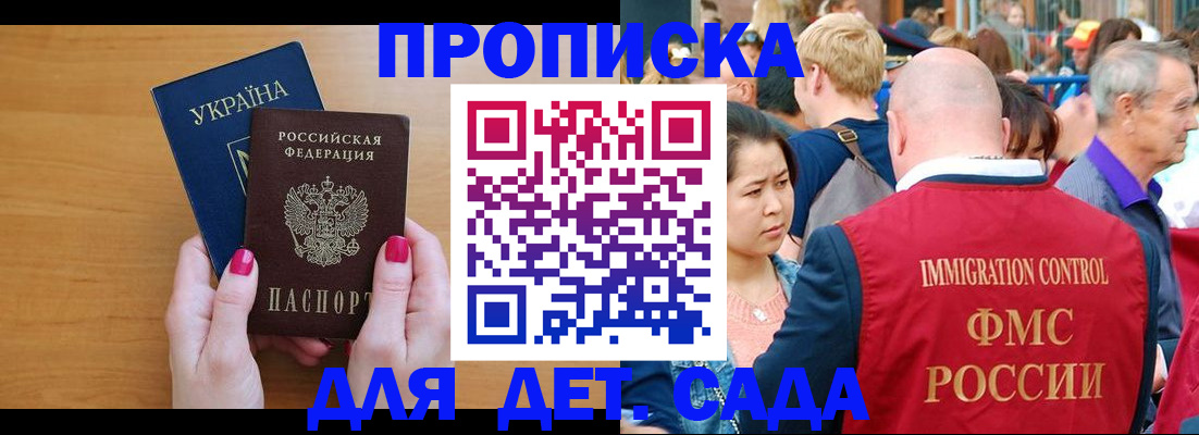прописка для кредита в Черкесске
