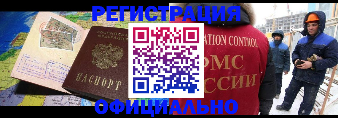 прописка гарантия в Черкесске
