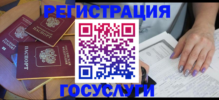 временная регистрация недорого в Черкесске