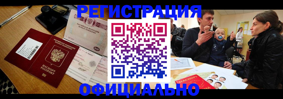 прописка поиск в Черкесске