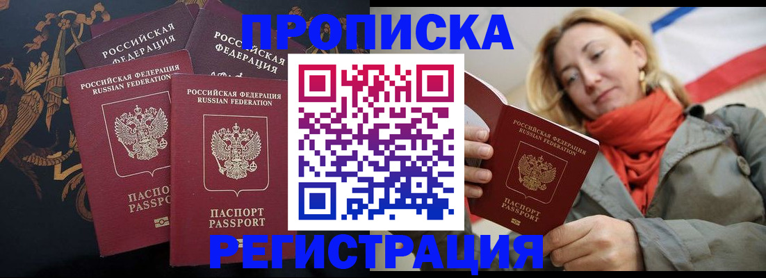 временная регистрация законно в Черкесске
