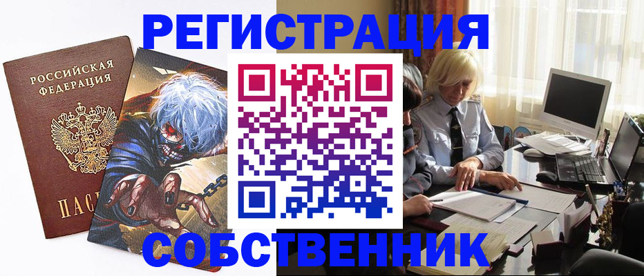 пропишу в квартире в Черкесске